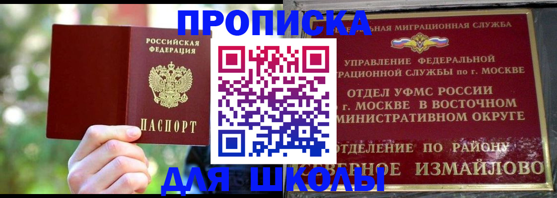 временная регистрация купить в Калачинске