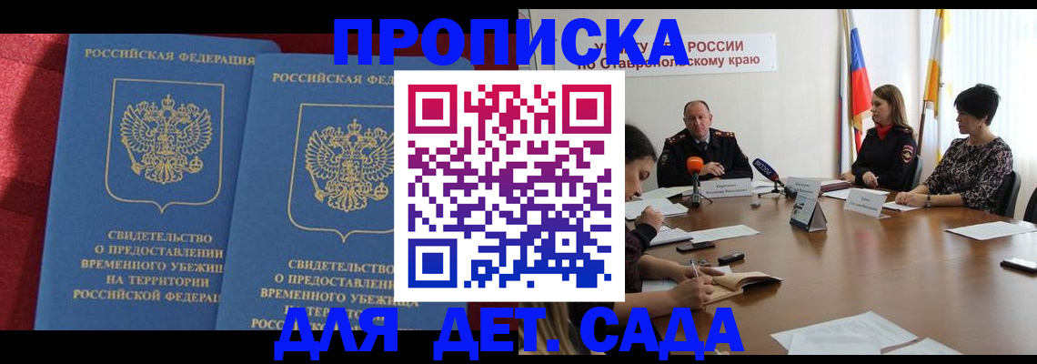 временная регистрация госуслуги в Калачинске