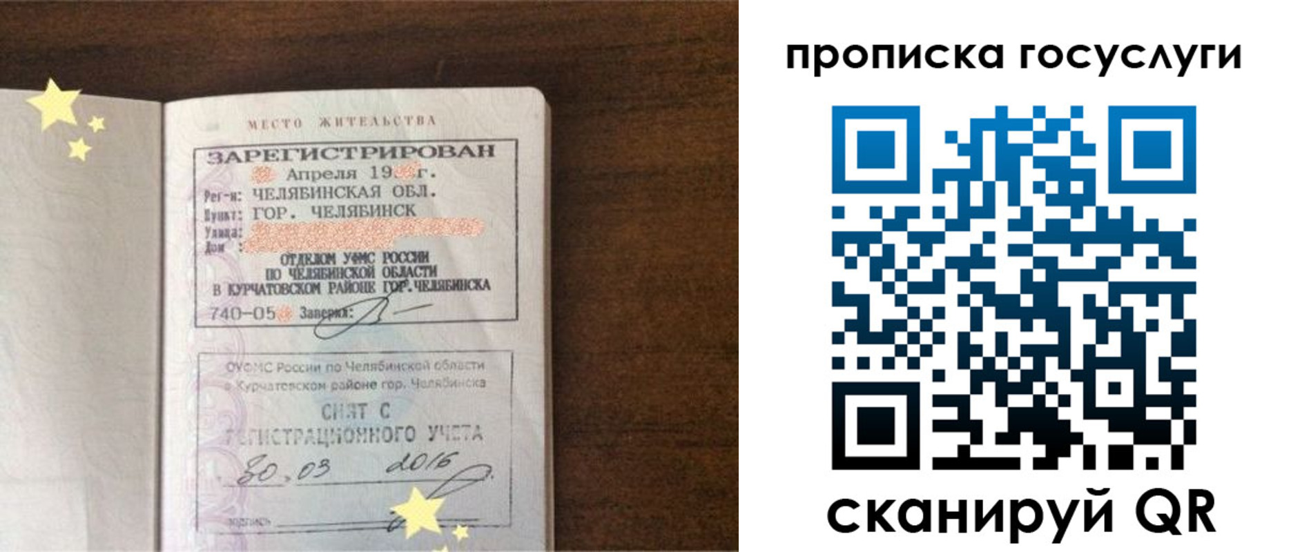 временная регистрация адрес в Калачинске