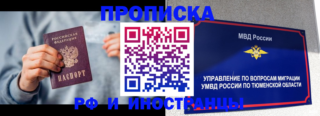 регистрация для школы в Калачинске
