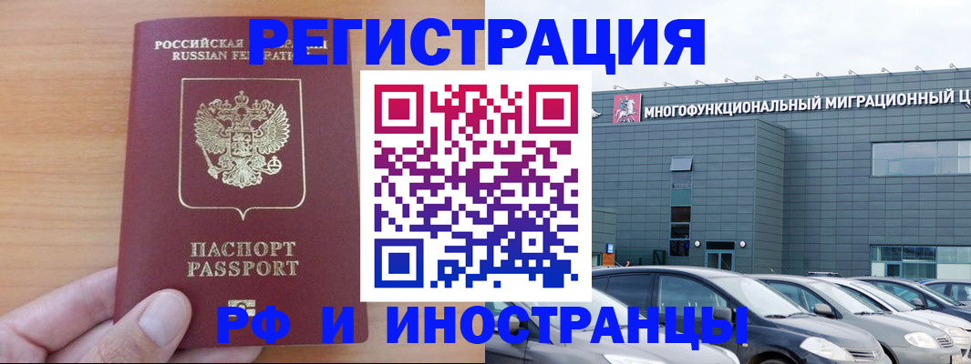временная регистрация госуслуги в Калачинске