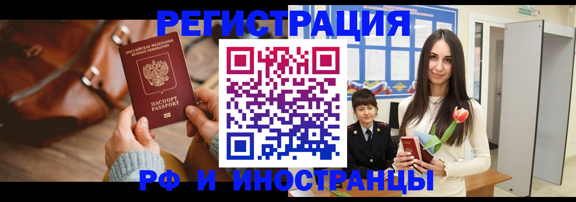 прописка для кредита в Калачинске