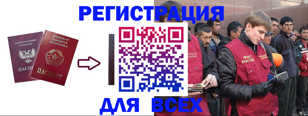 временная регистрация для всех в Калачинске