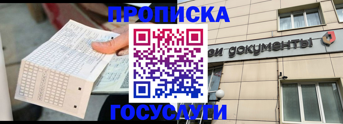 миграционный учет в Калачинске