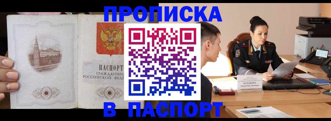 временная регистрация поиск в Калачинске