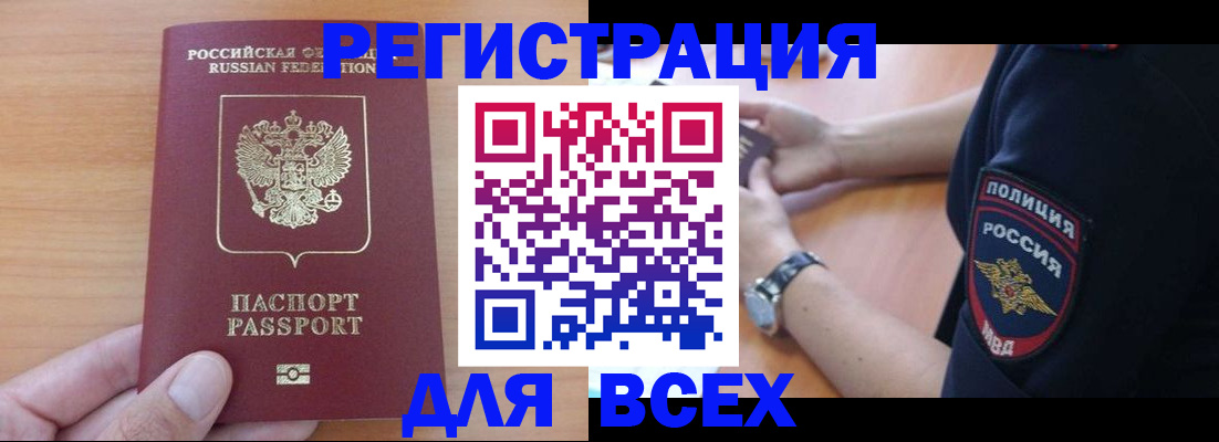 пропишу в квартире в Калачинске