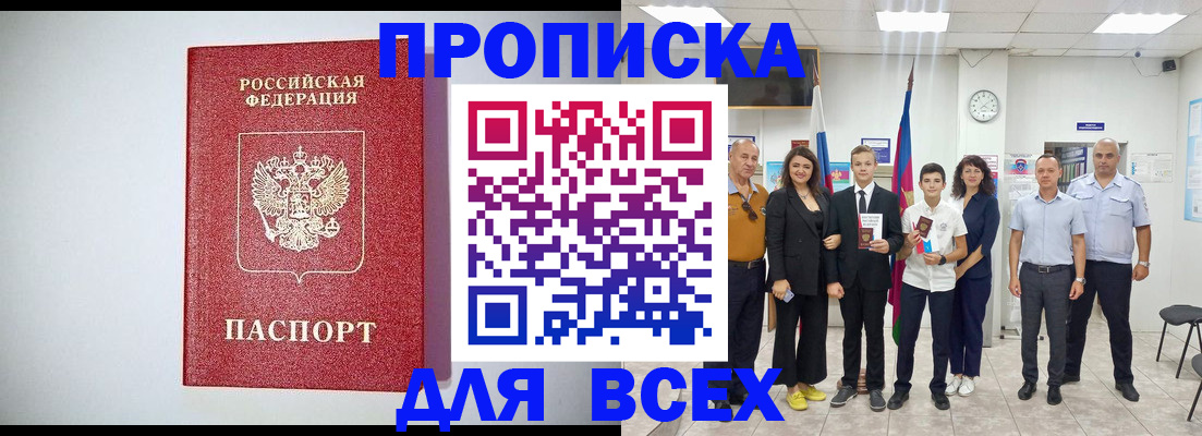 временная регистрация надежно в Калачинске